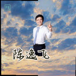 陈逸飞
