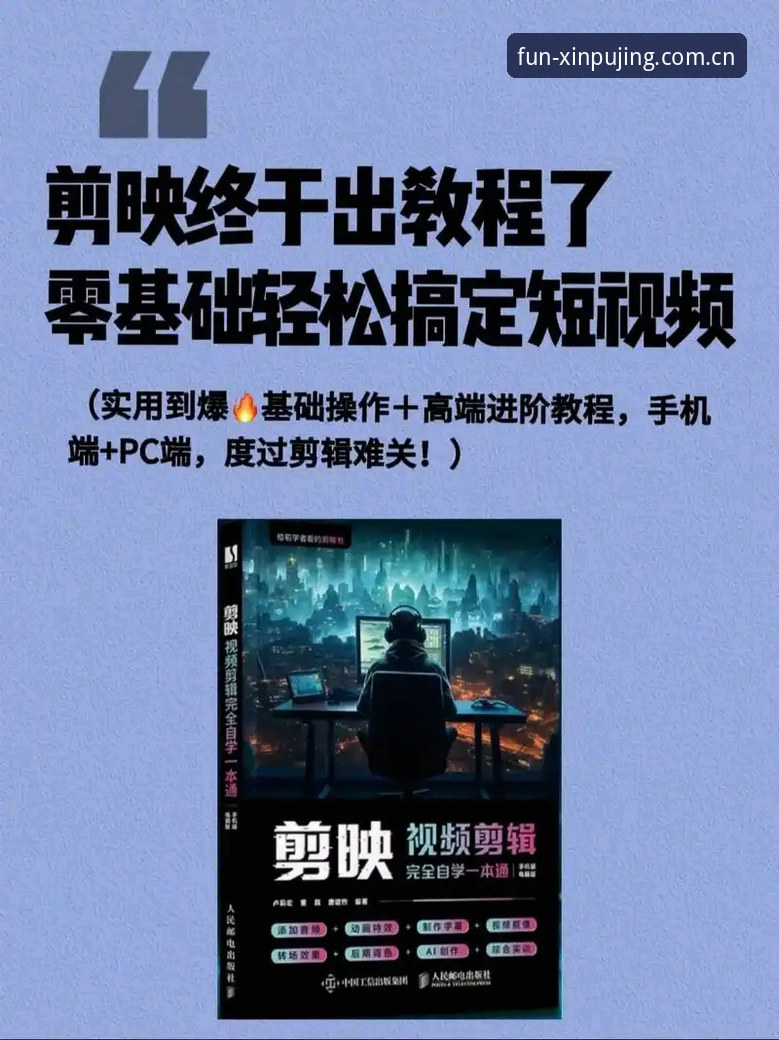 新莆京娱乐新手必看：官网最新链接获取与使用操作教程